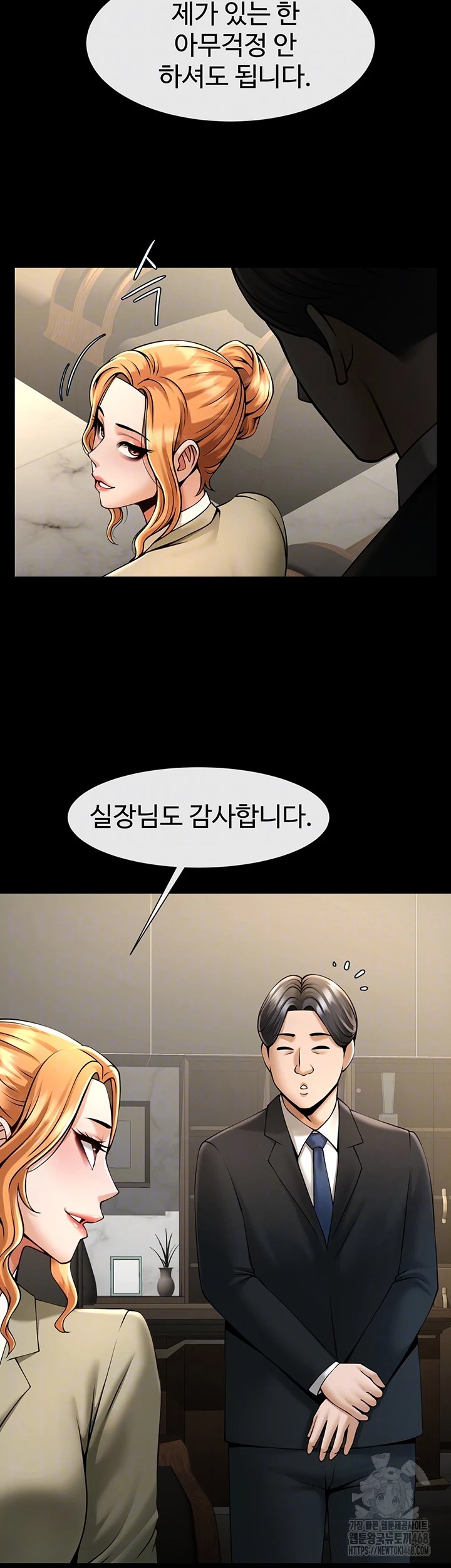 The Cheat Code Hitter Fucks Them All Raw Chapter 75 - Page 12