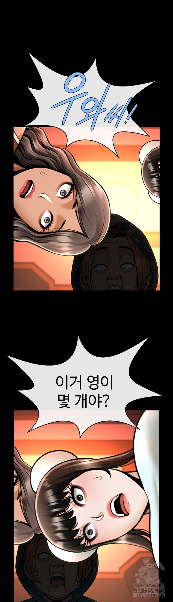 The Cheat Code Hitter Fucks Them All Raw Chapter 75 - Page 18