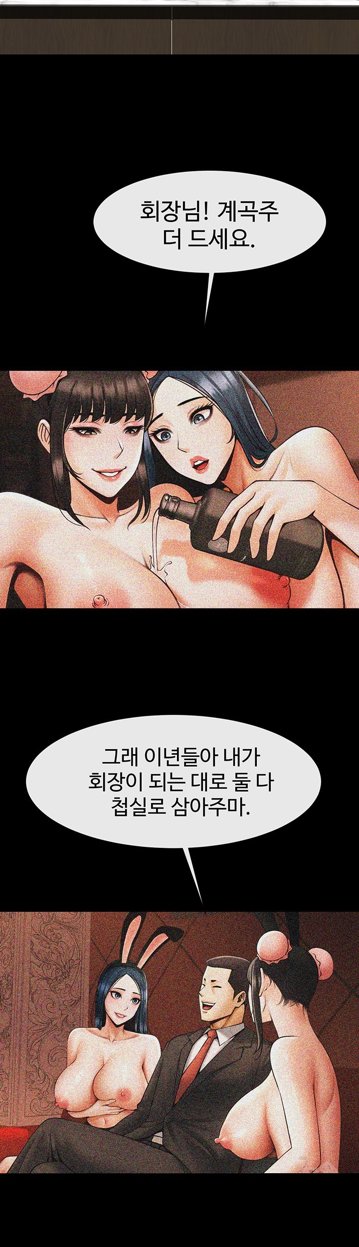 The Cheat Code Hitter Fucks Them All Raw Chapter 75 - Page 2