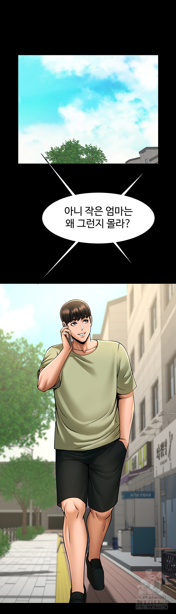 The Cheat Code Hitter Fucks Them All Raw Chapter 75 - Page 23