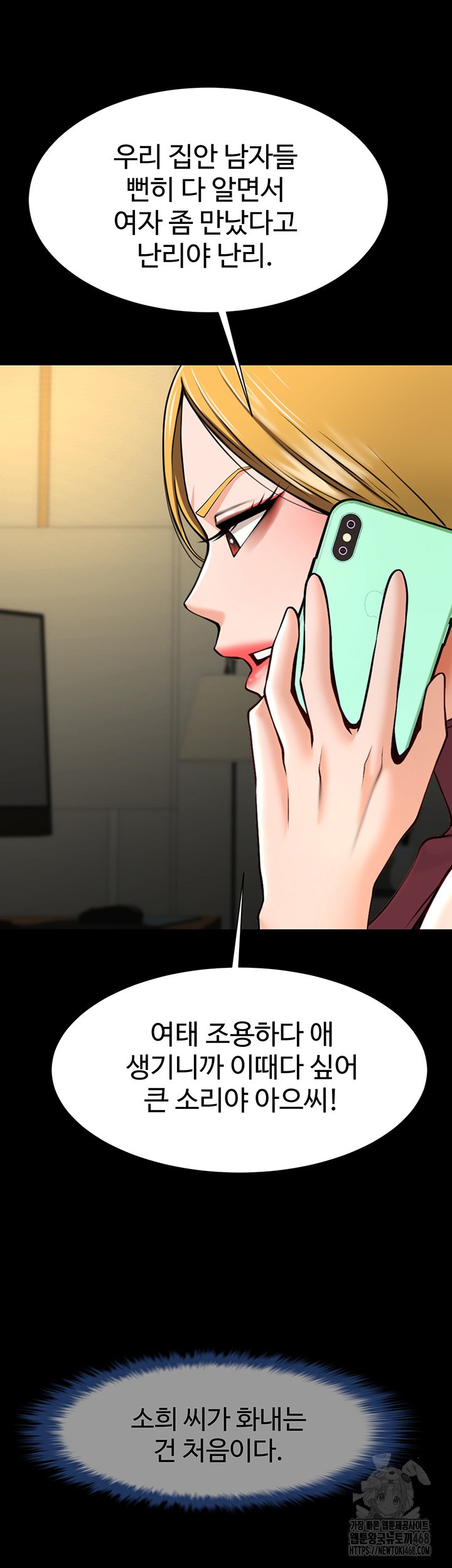 The Cheat Code Hitter Fucks Them All Raw Chapter 75 - Page 25