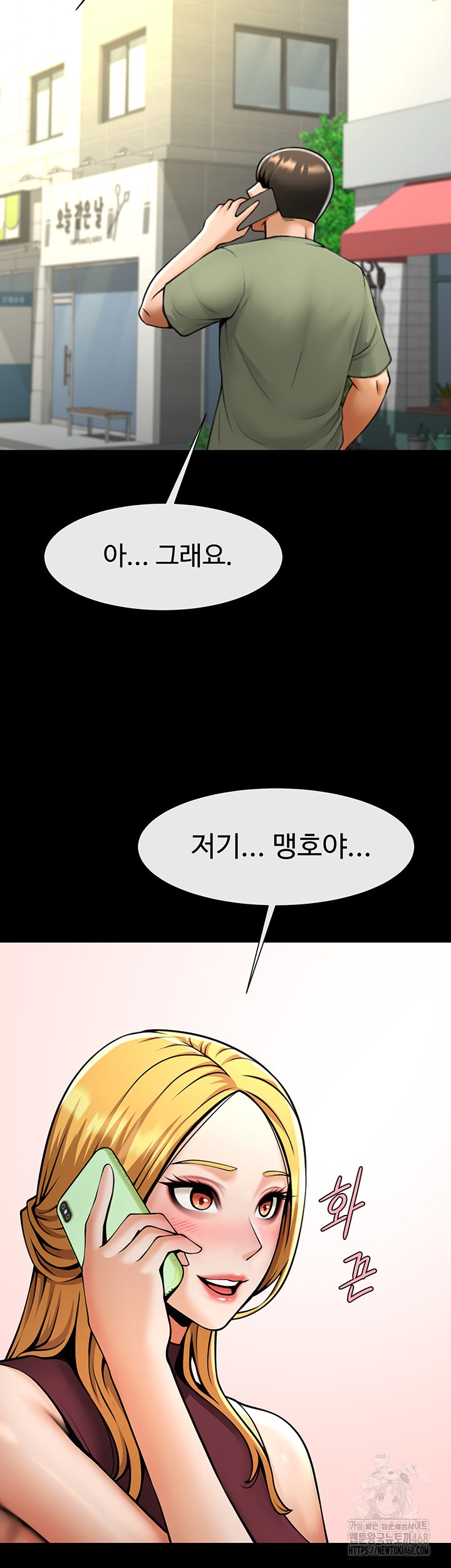 The Cheat Code Hitter Fucks Them All Raw Chapter 75 - Page 28