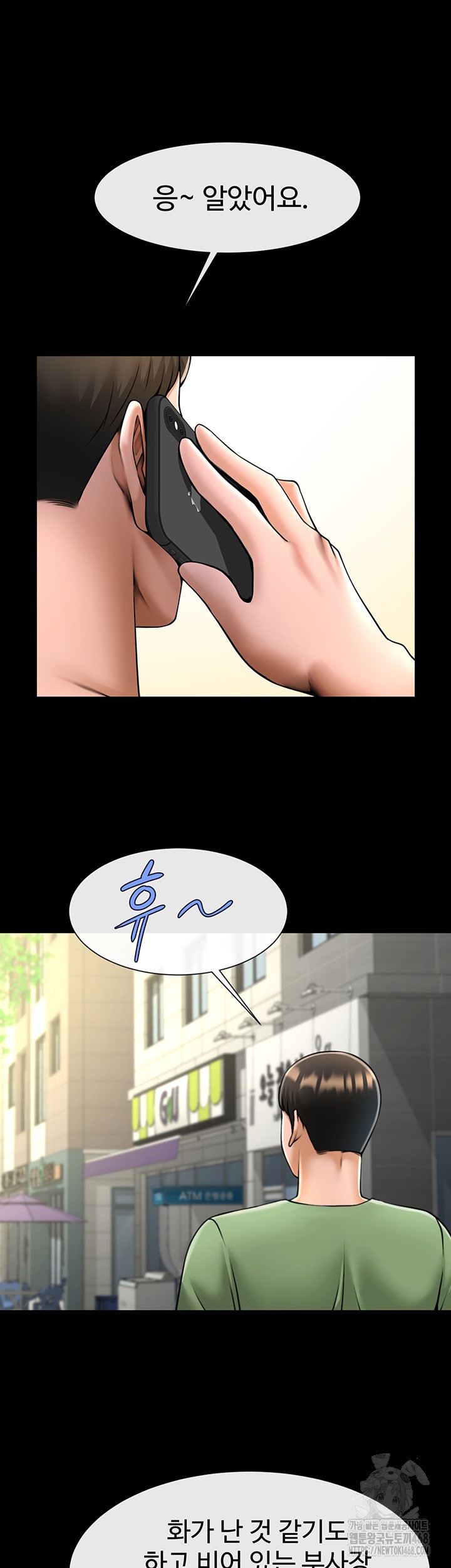 The Cheat Code Hitter Fucks Them All Raw Chapter 75 - Page 32