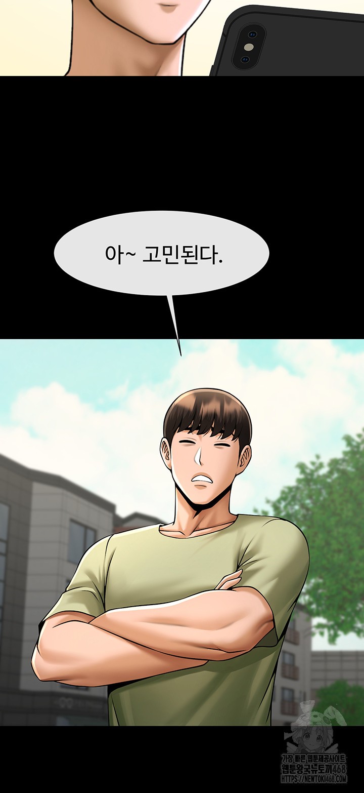 The Cheat Code Hitter Fucks Them All Raw Chapter 75 - Page 35