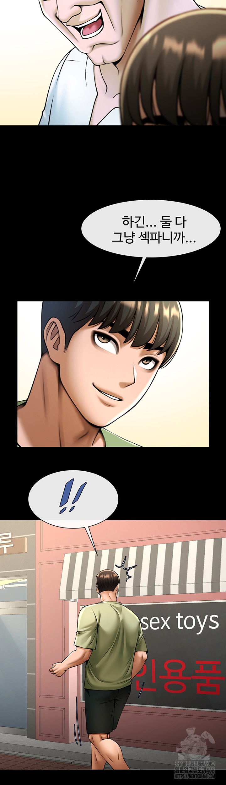 The Cheat Code Hitter Fucks Them All Raw Chapter 75 - Page 37