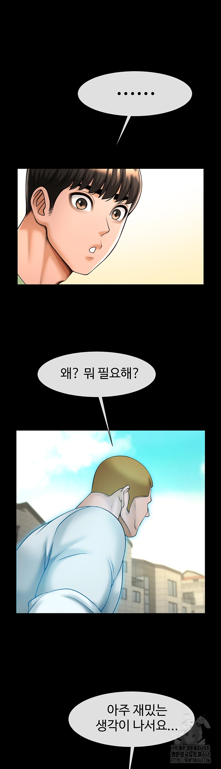 The Cheat Code Hitter Fucks Them All Raw Chapter 75 - Page 39