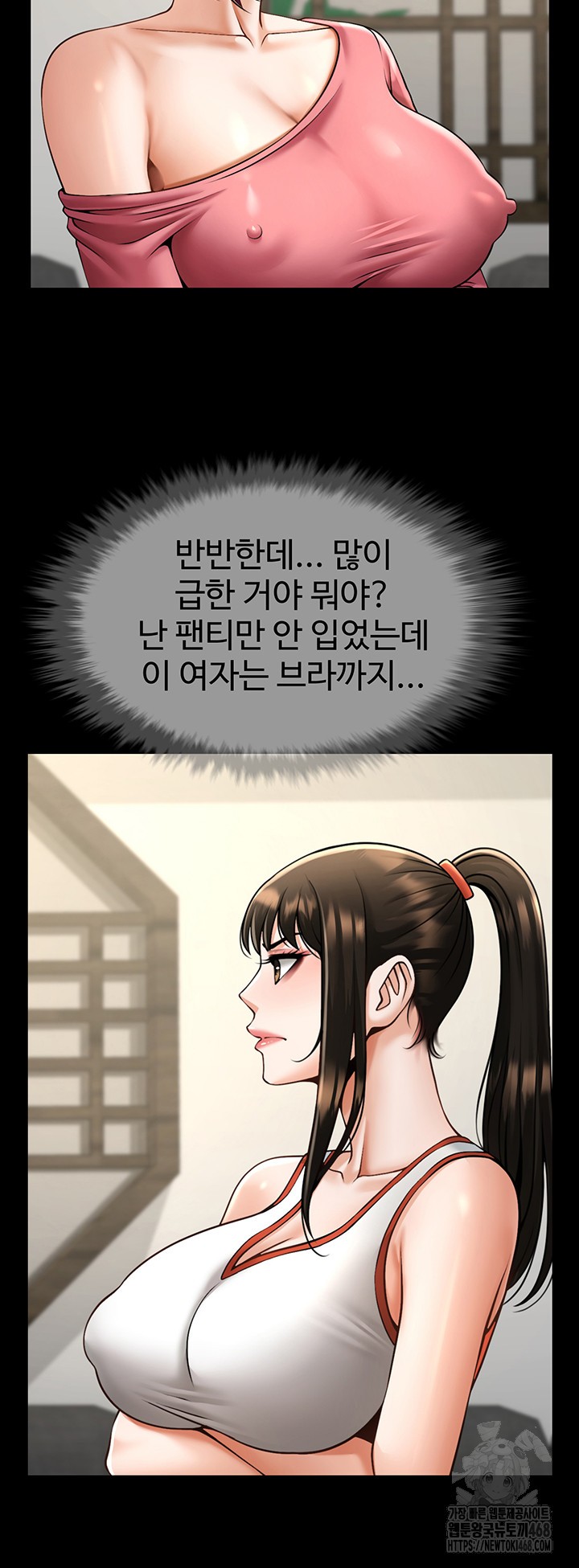 The Cheat Code Hitter Fucks Them All Raw Chapter 75 - Page 43