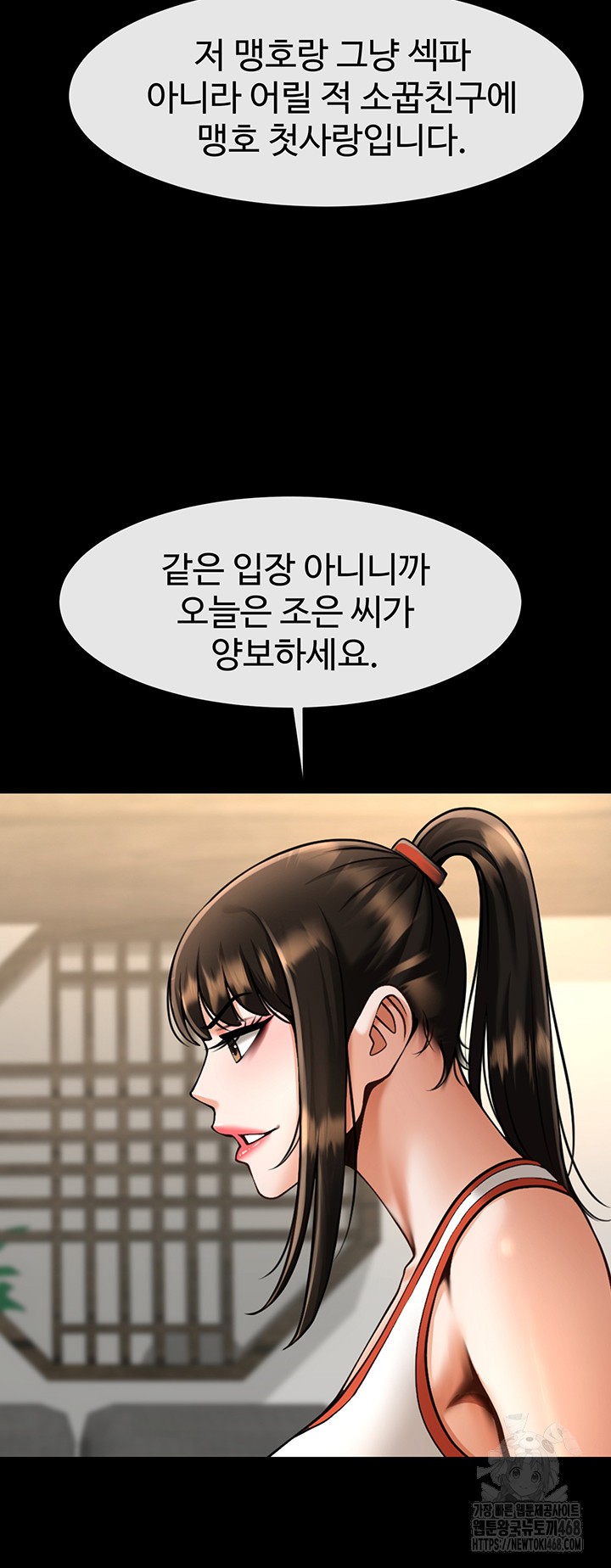 The Cheat Code Hitter Fucks Them All Raw Chapter 75 - Page 45