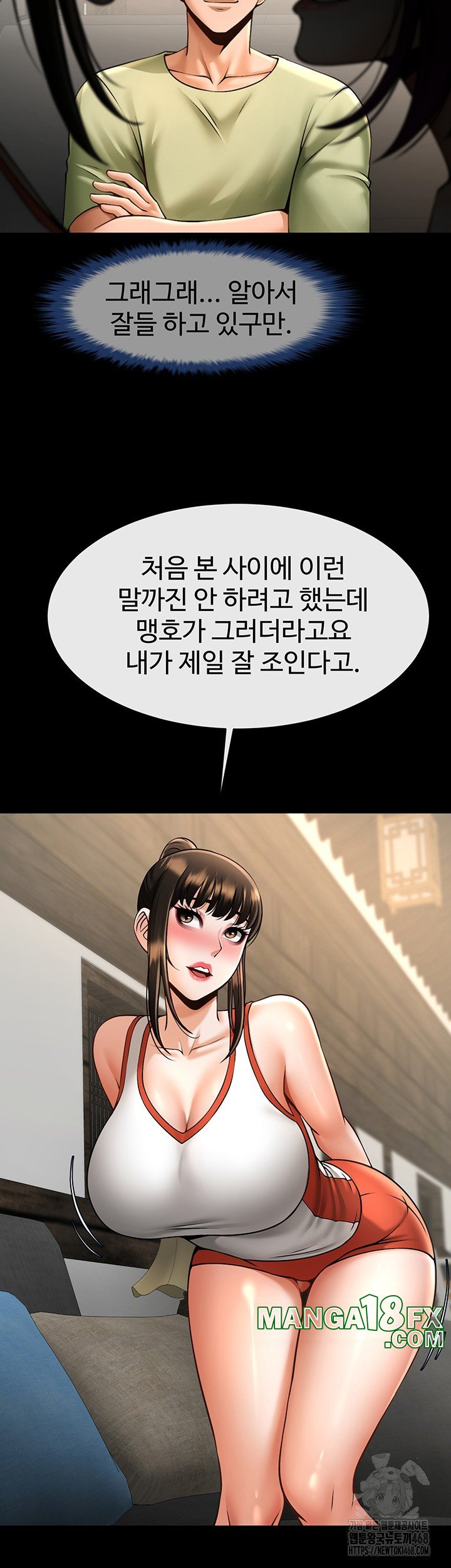 The Cheat Code Hitter Fucks Them All Raw Chapter 75 - Page 47