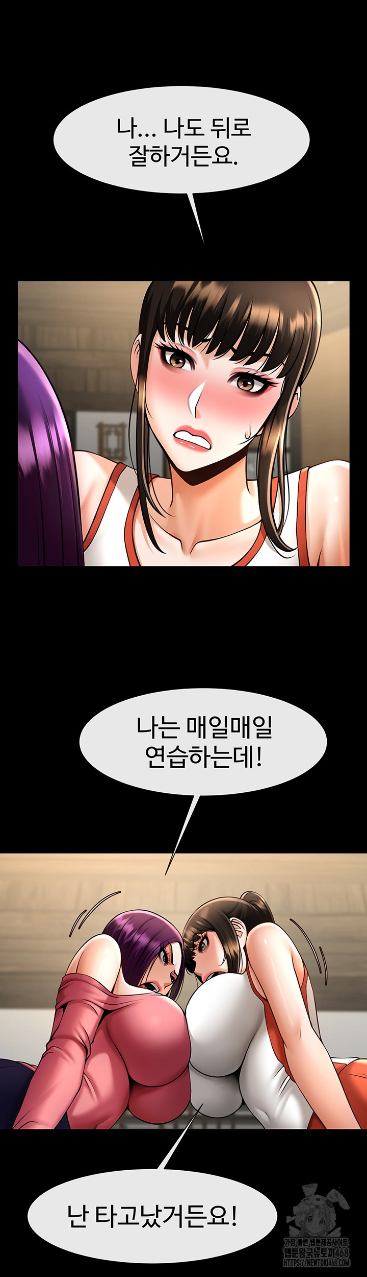 The Cheat Code Hitter Fucks Them All Raw Chapter 75 - Page 51