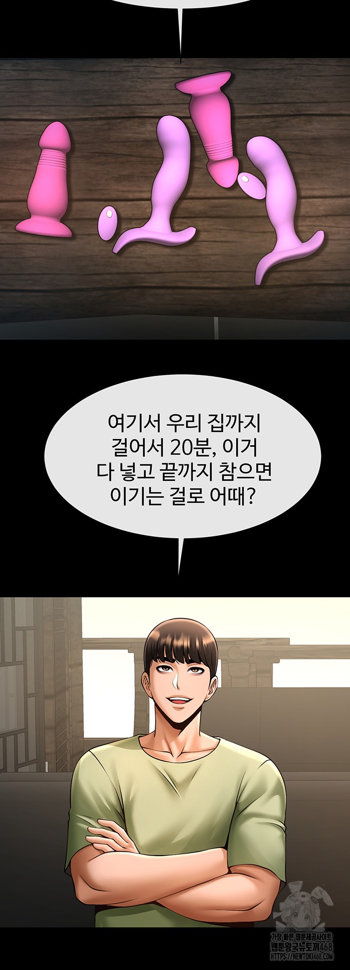 The Cheat Code Hitter Fucks Them All Raw Chapter 75 - Page 54