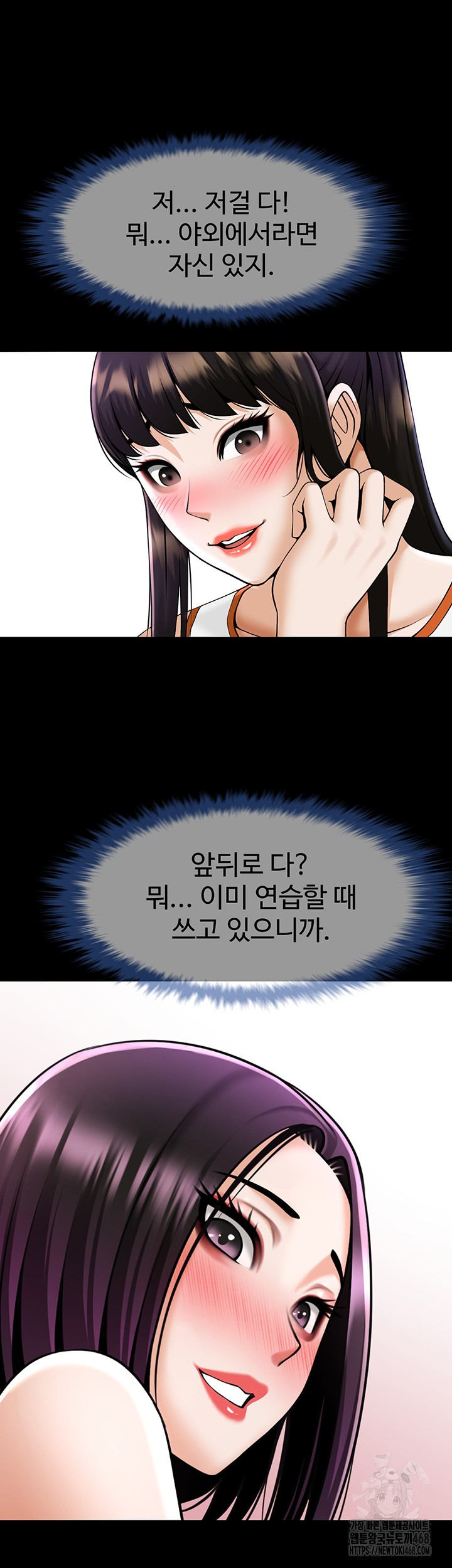 The Cheat Code Hitter Fucks Them All Raw Chapter 75 - Page 55