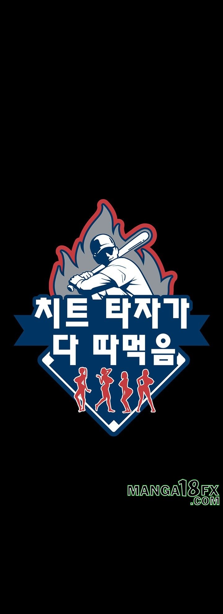 The Cheat Code Hitter Fucks Them All Raw Chapter 75 - Page 7