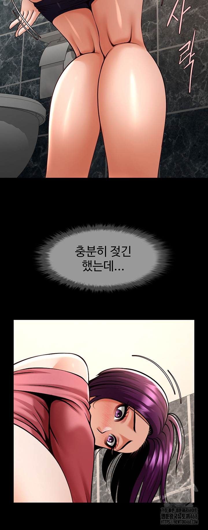 The Cheat Code Hitter Fucks Them All Raw Chapter 76 - Page 16