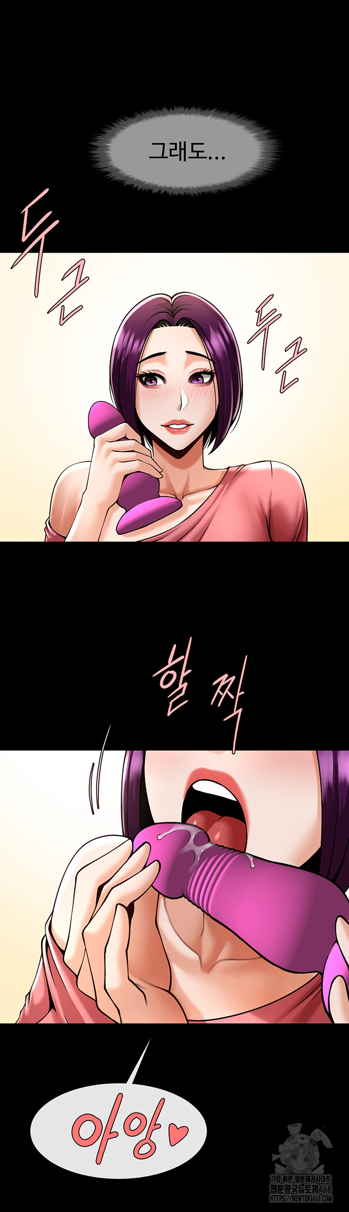 The Cheat Code Hitter Fucks Them All Raw Chapter 76 - Page 17