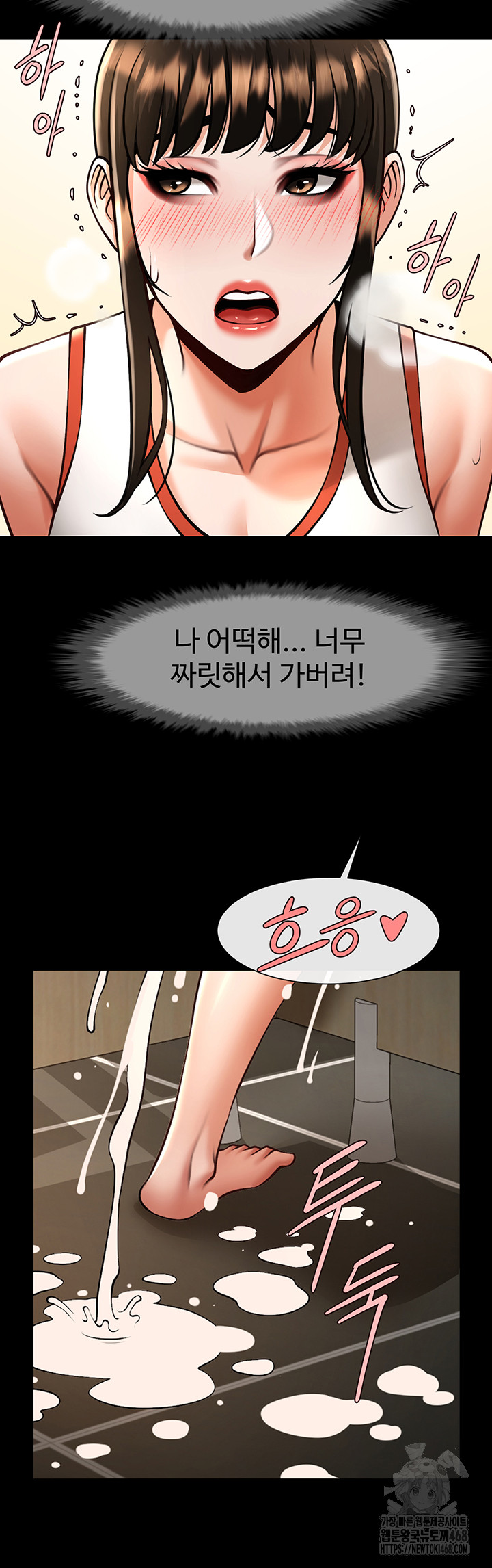 The Cheat Code Hitter Fucks Them All Raw Chapter 76 - Page 20