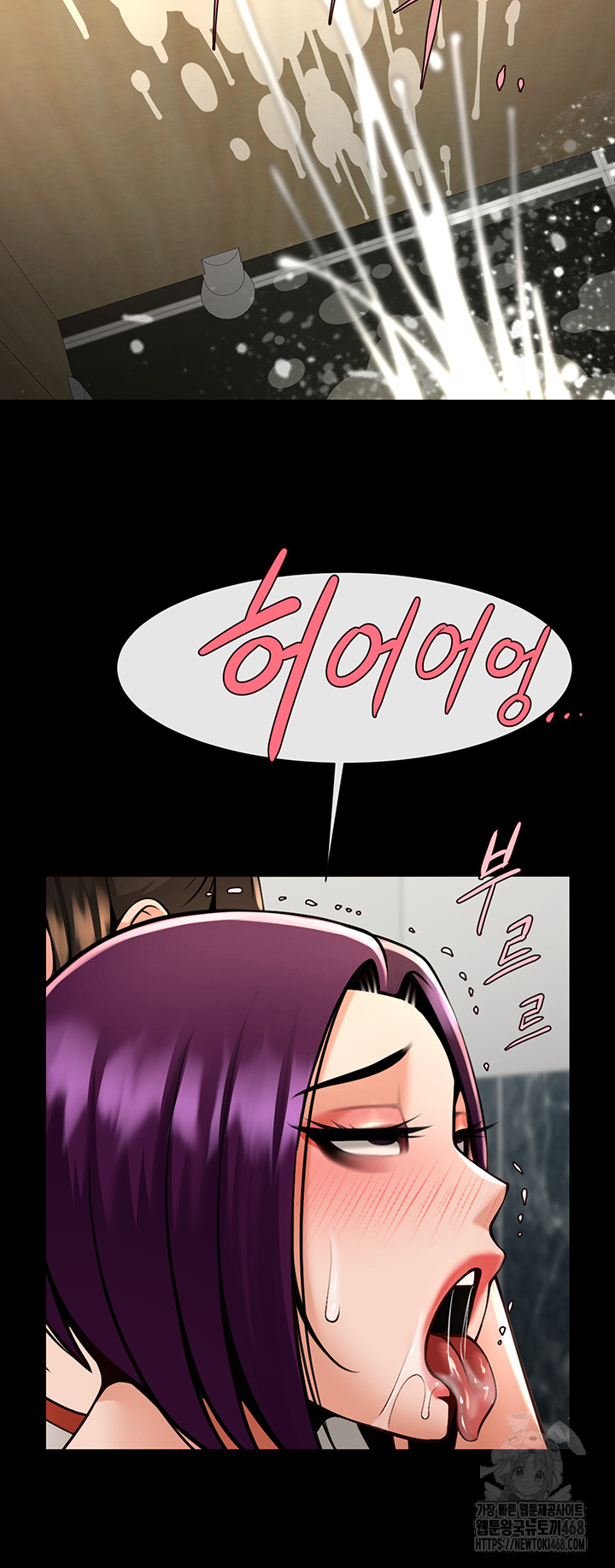 The Cheat Code Hitter Fucks Them All Raw Chapter 76 - Page 33