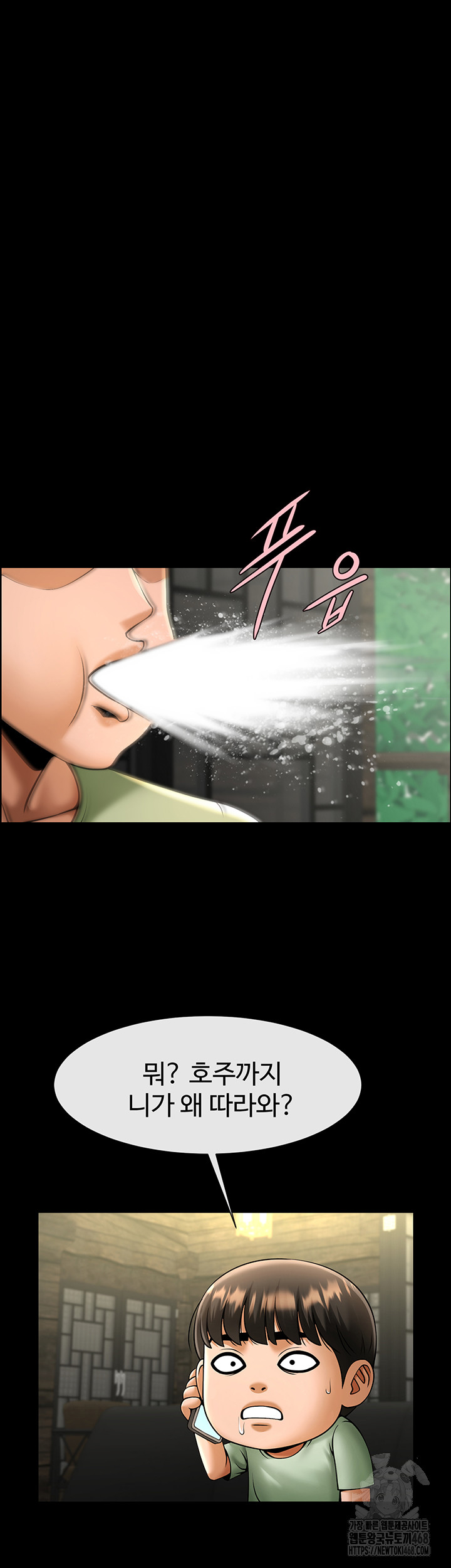 The Cheat Code Hitter Fucks Them All Raw Chapter 76 - Page 35