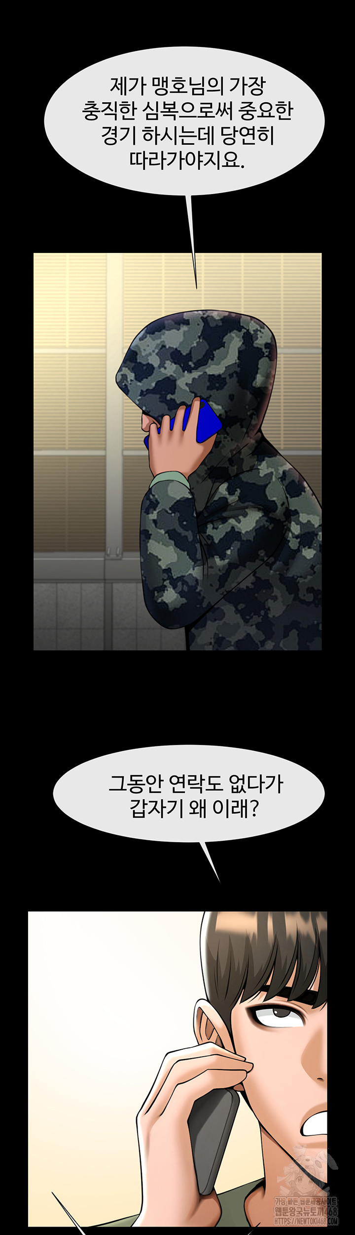 The Cheat Code Hitter Fucks Them All Raw Chapter 76 - Page 37