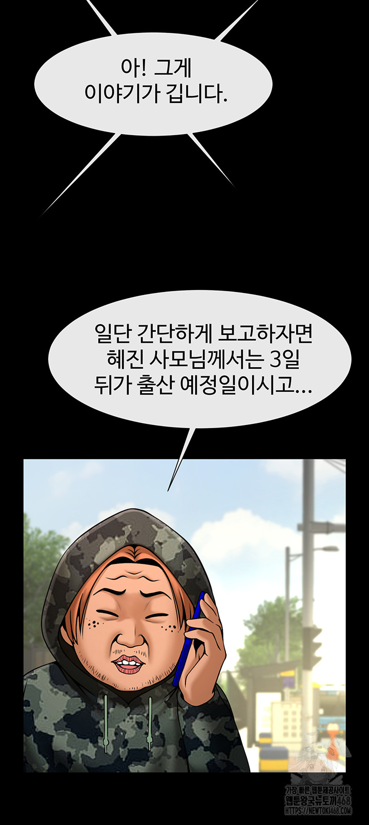 The Cheat Code Hitter Fucks Them All Raw Chapter 76 - Page 38