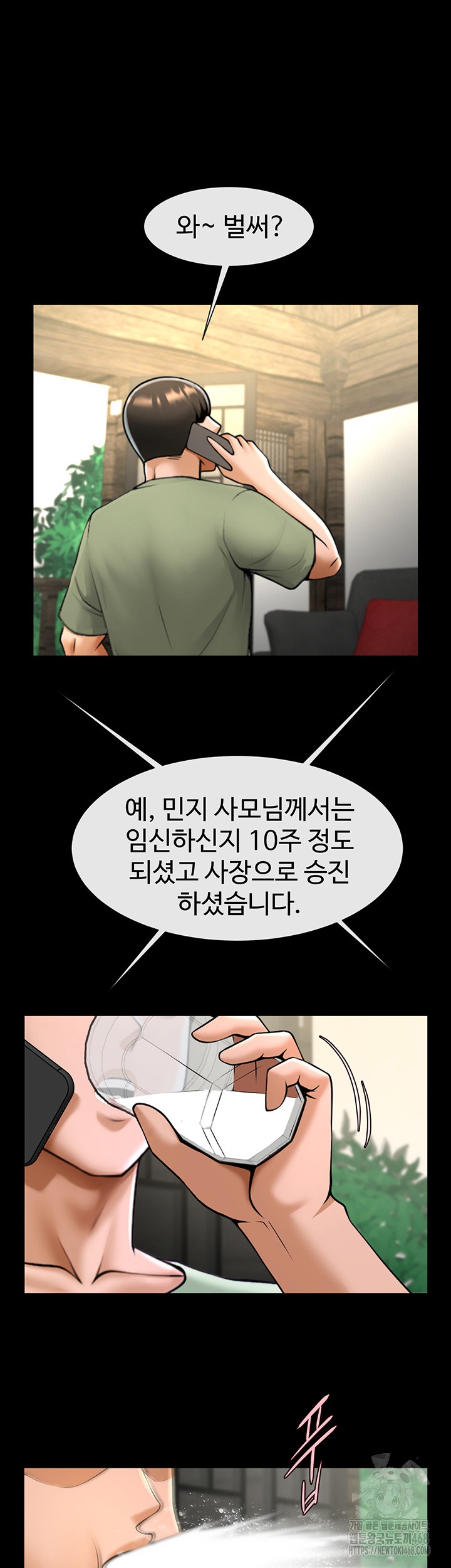 The Cheat Code Hitter Fucks Them All Raw Chapter 76 - Page 39