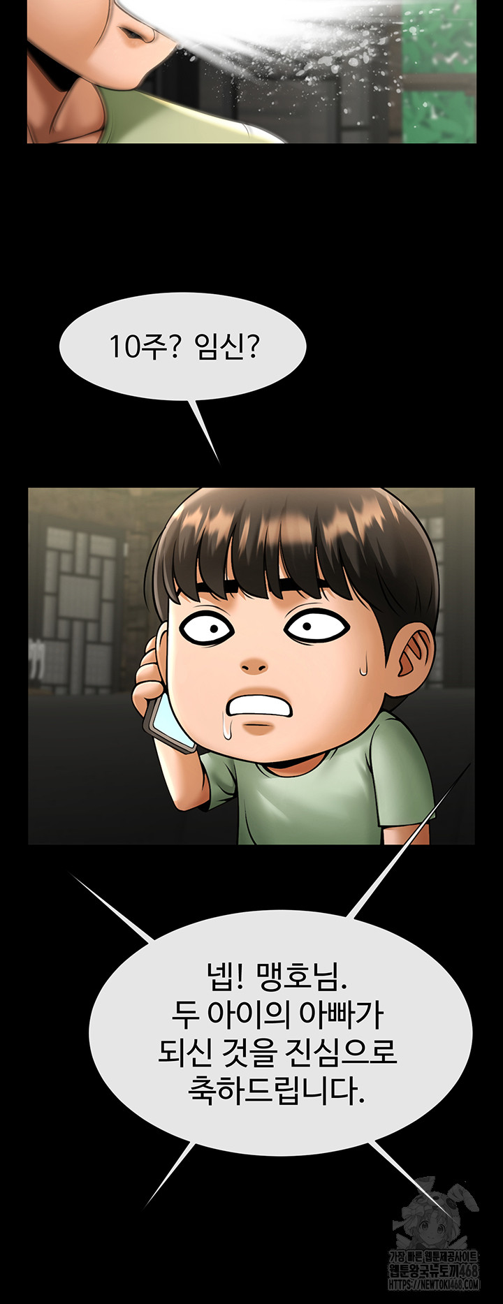 The Cheat Code Hitter Fucks Them All Raw Chapter 76 - Page 40