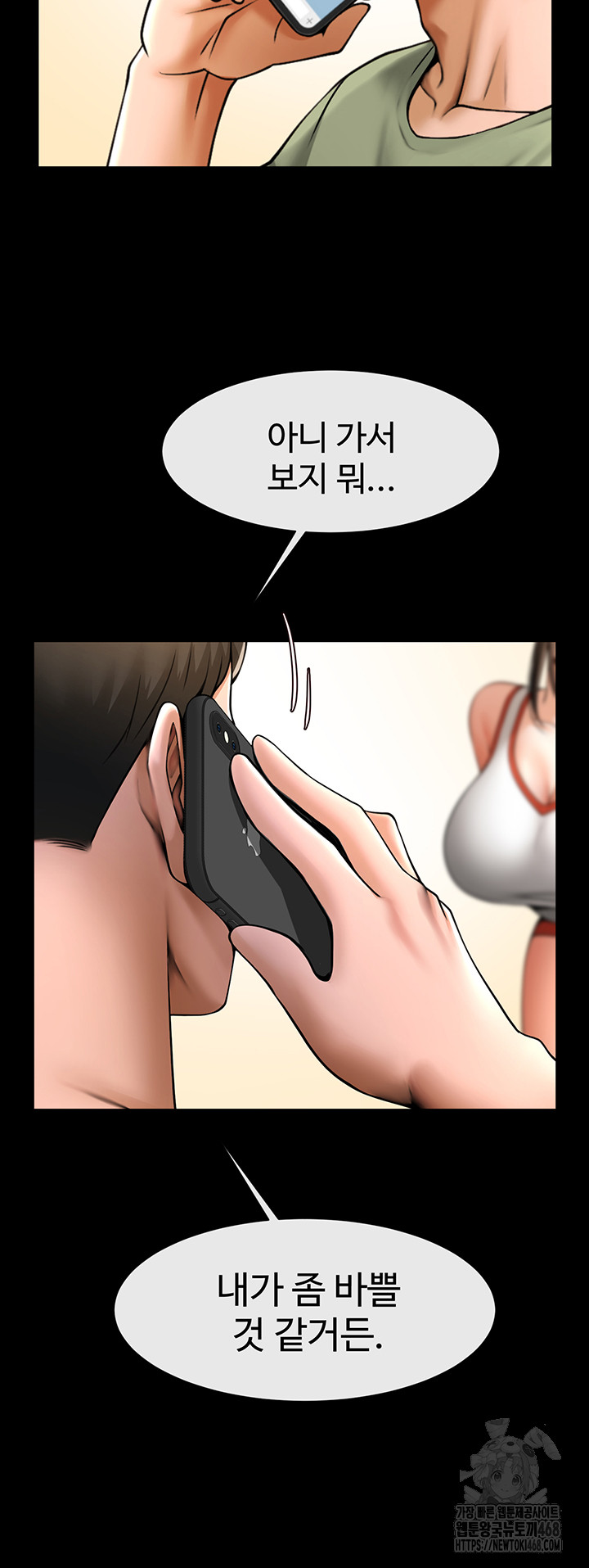 The Cheat Code Hitter Fucks Them All Raw Chapter 76 - Page 46