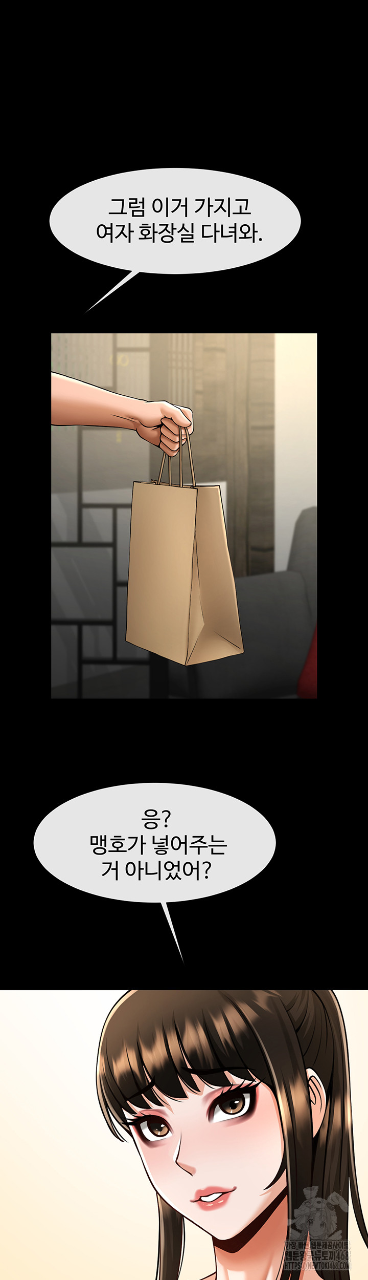 The Cheat Code Hitter Fucks Them All Raw Chapter 76 - Page 7