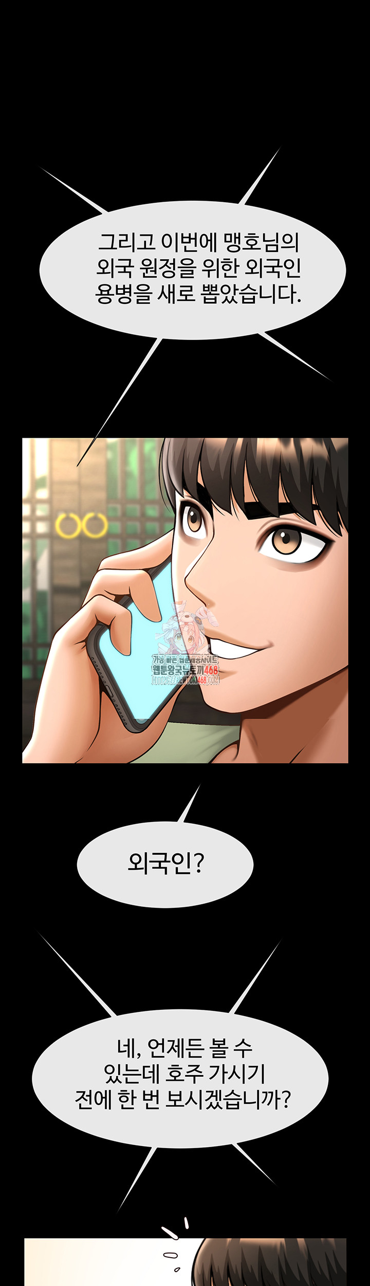 The Cheat Code Hitter Fucks Them All Raw Chapter 77 - Page 1