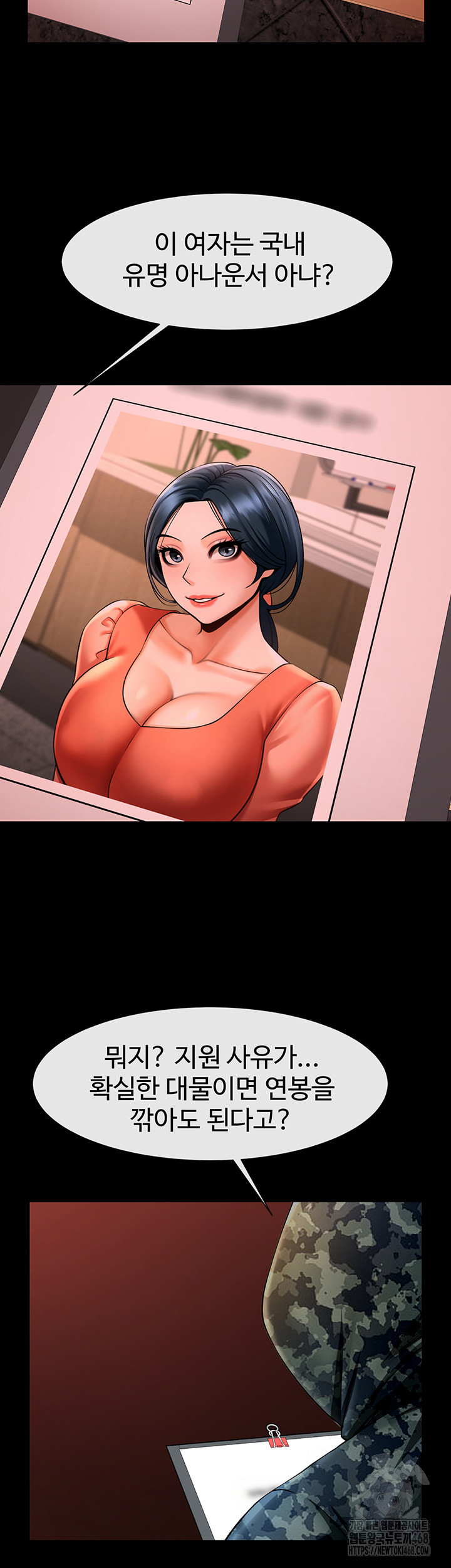 The Cheat Code Hitter Fucks Them All Raw Chapter 77 - Page 11