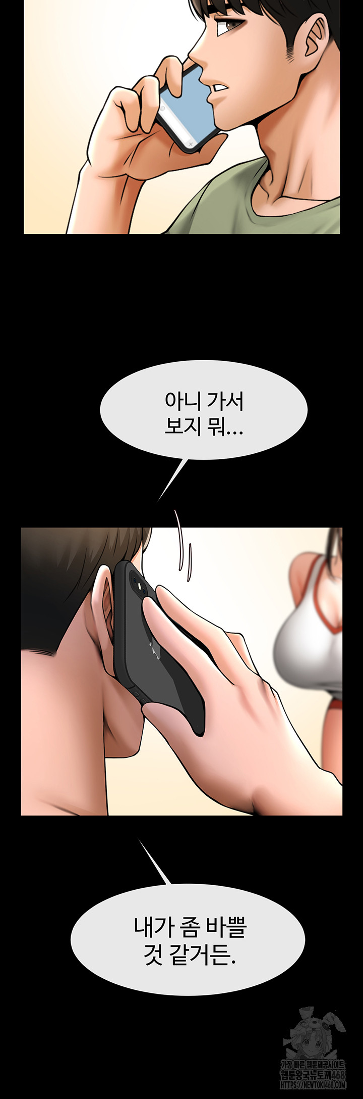 The Cheat Code Hitter Fucks Them All Raw Chapter 77 - Page 2