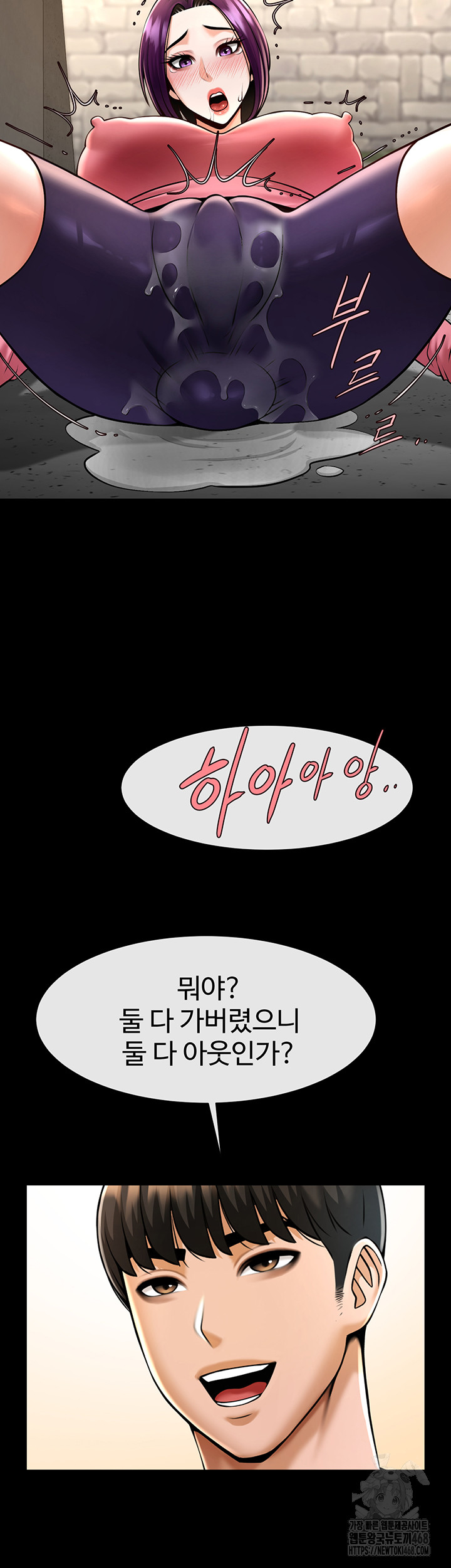 The Cheat Code Hitter Fucks Them All Raw Chapter 77 - Page 41