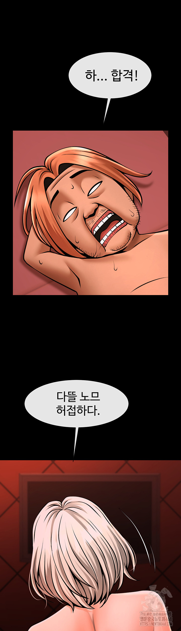 The Cheat Code Hitter Fucks Them All Raw Chapter 77 - Page 52