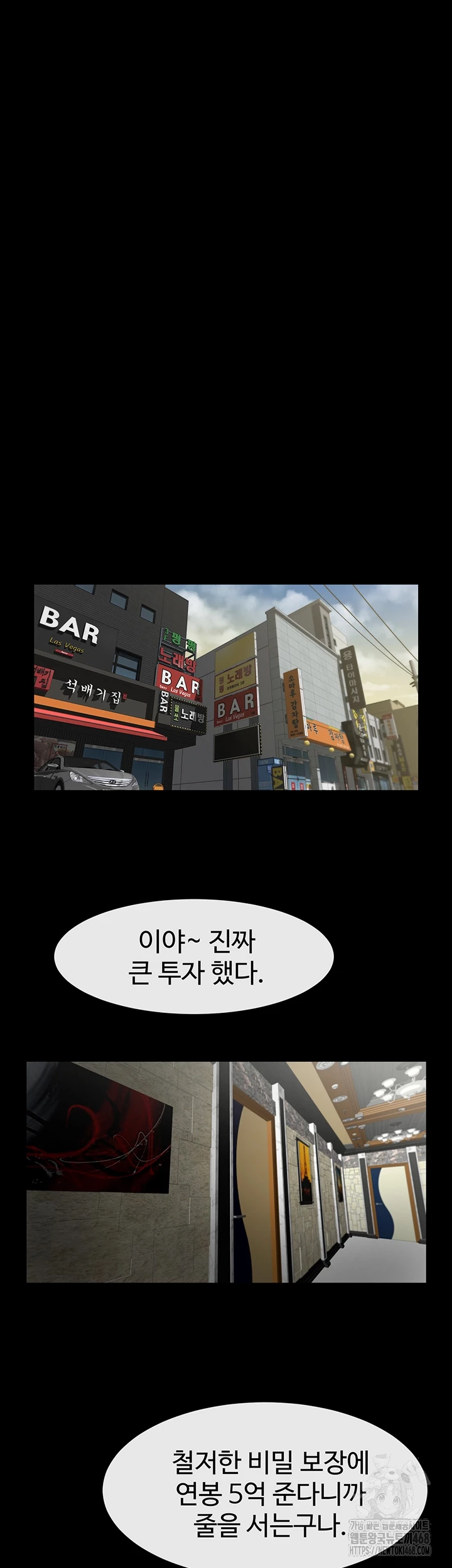 The Cheat Code Hitter Fucks Them All Raw Chapter 77 - Page 8