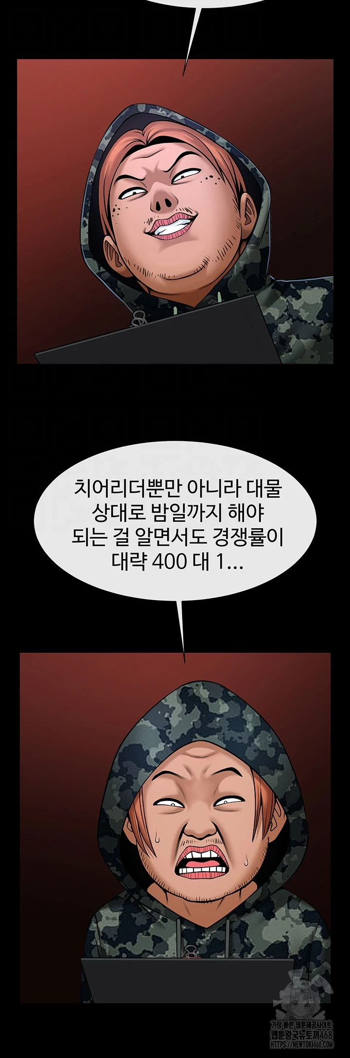 The Cheat Code Hitter Fucks Them All Raw Chapter 77 - Page 9