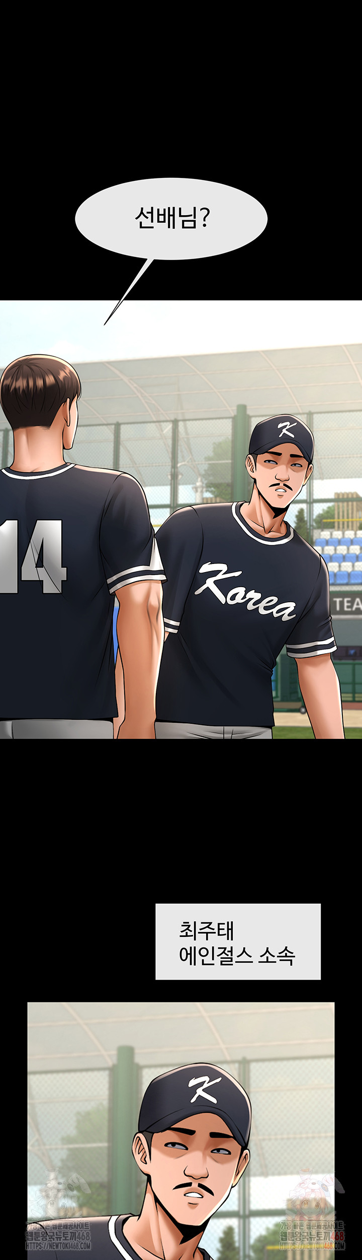 The Cheat Code Hitter Fucks Them All Raw Chapter 78 - Page 29