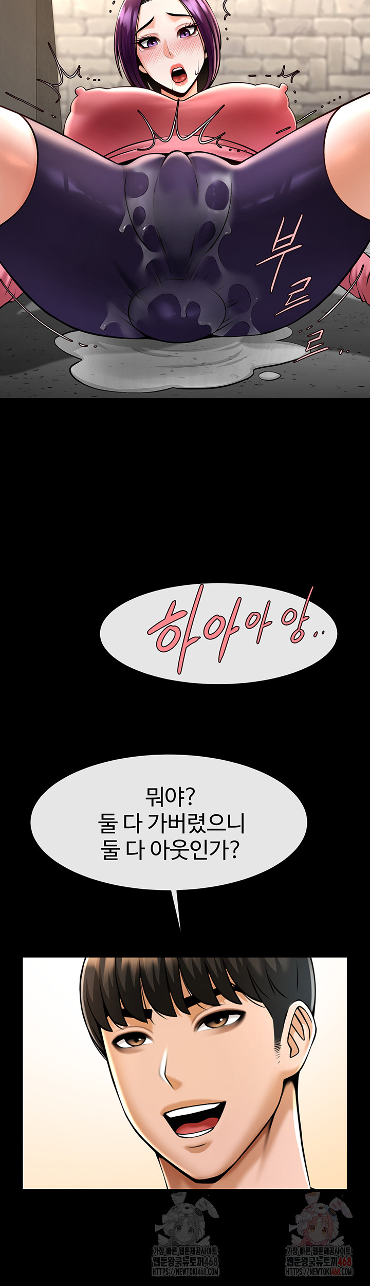 The Cheat Code Hitter Fucks Them All Raw Chapter 78 - Page 3