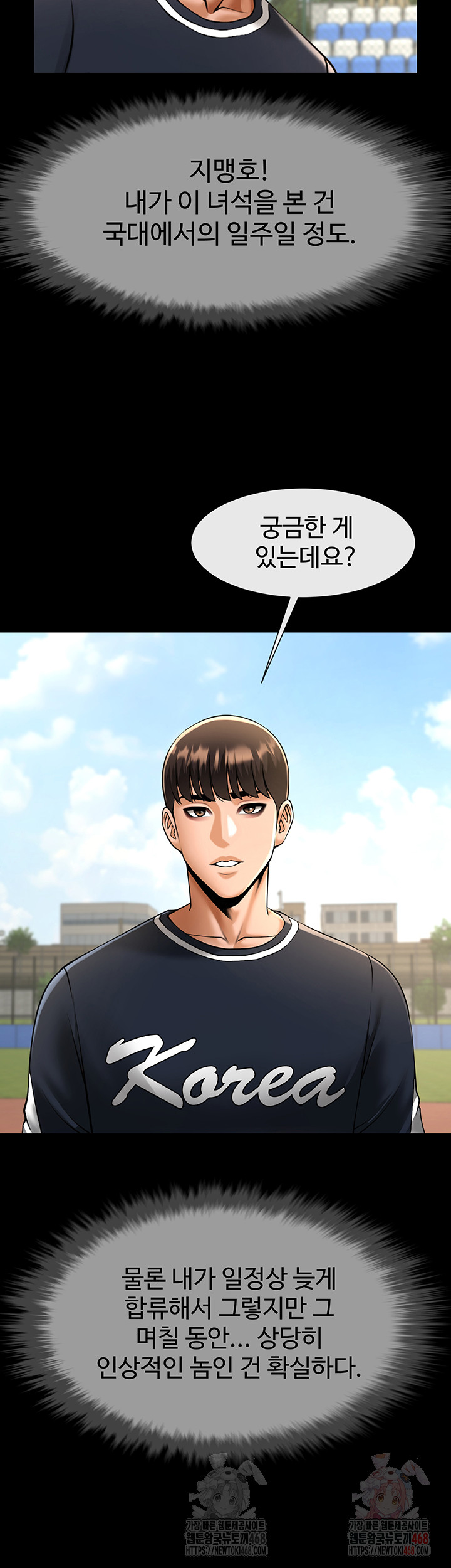 The Cheat Code Hitter Fucks Them All Raw Chapter 78 - Page 30