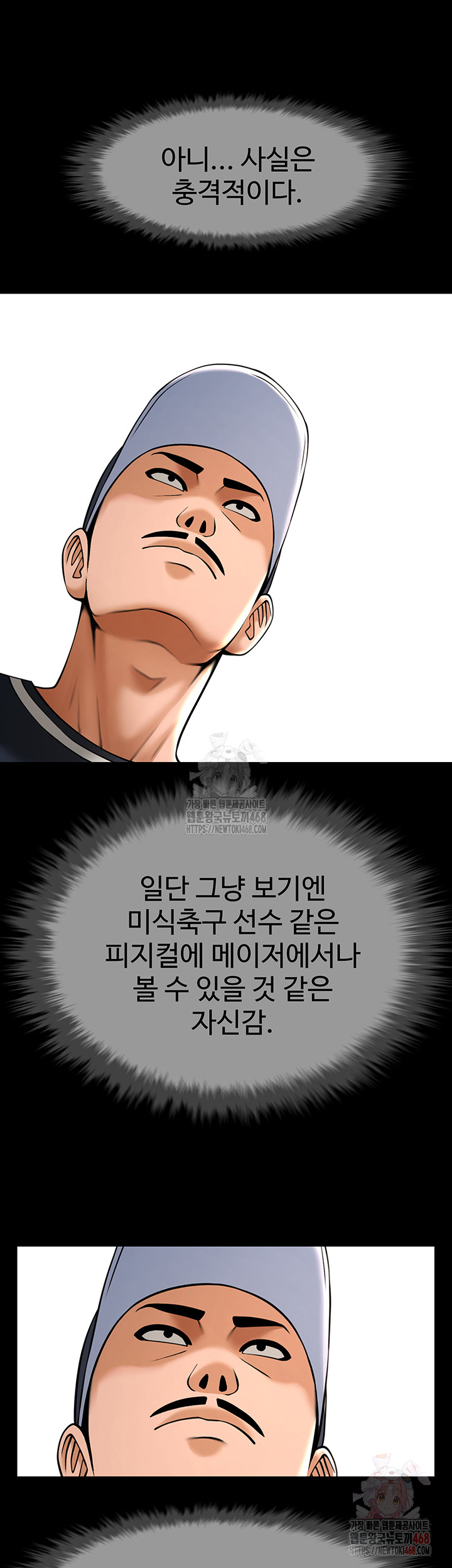 The Cheat Code Hitter Fucks Them All Raw Chapter 78 - Page 31