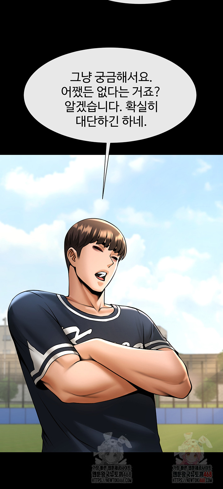 The Cheat Code Hitter Fucks Them All Raw Chapter 78 - Page 36