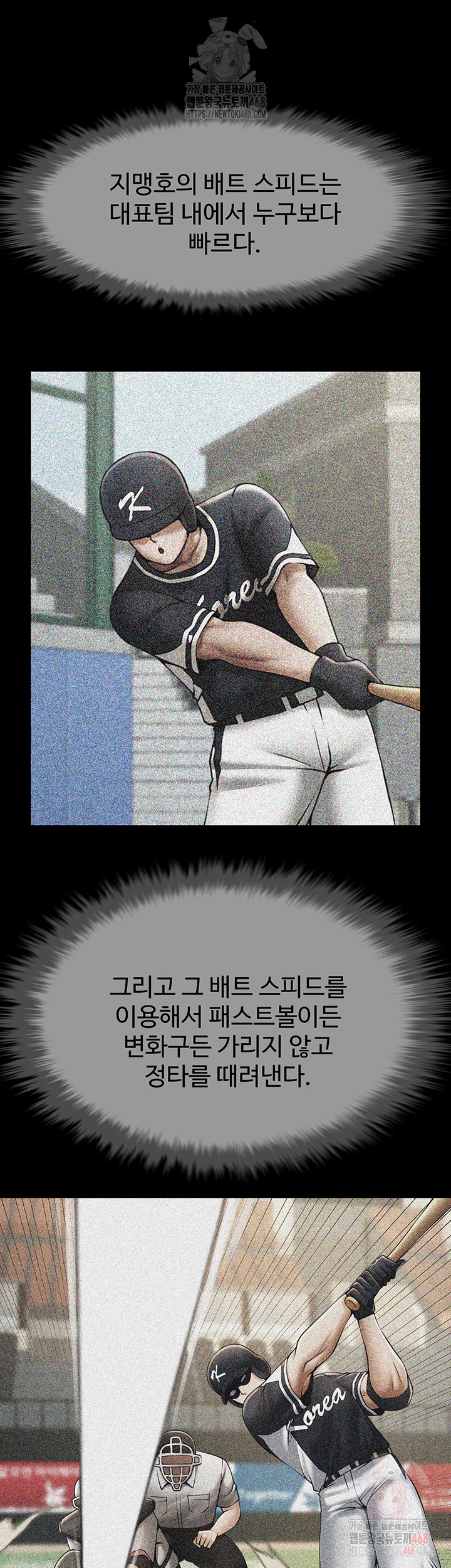 The Cheat Code Hitter Fucks Them All Raw Chapter 78 - Page 39