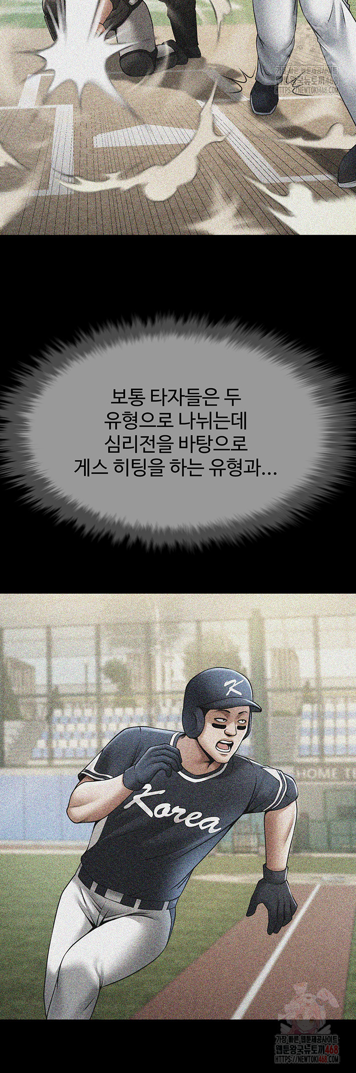 The Cheat Code Hitter Fucks Them All Raw Chapter 78 - Page 40