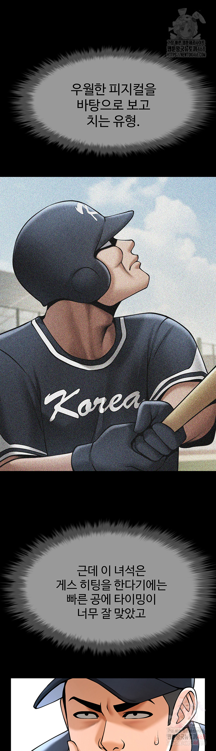 The Cheat Code Hitter Fucks Them All Raw Chapter 78 - Page 41