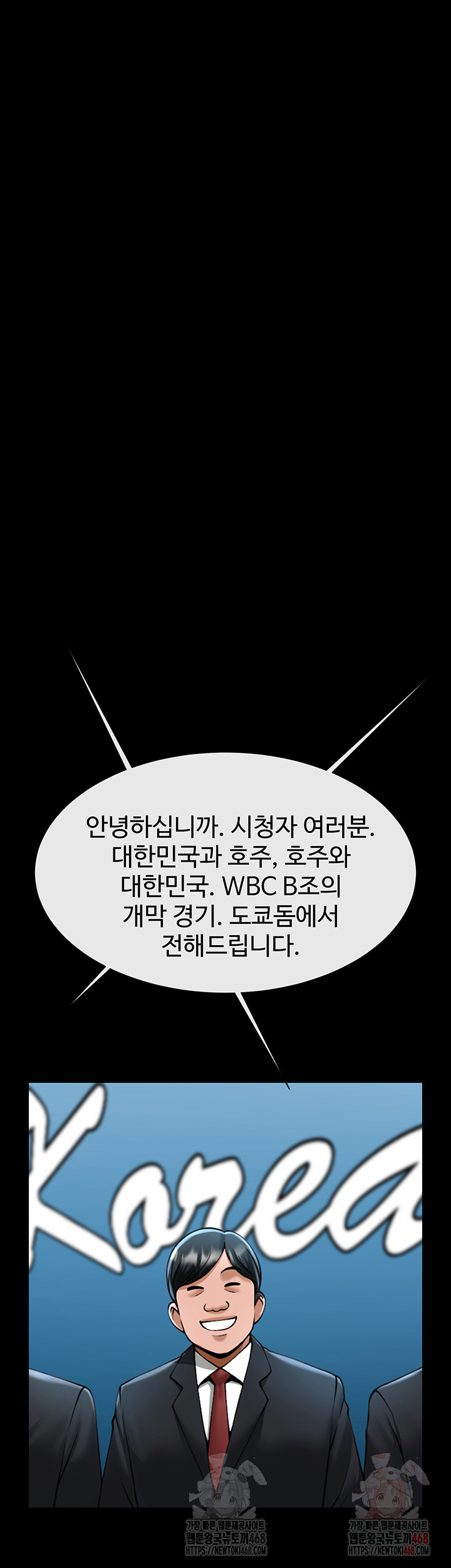 The Cheat Code Hitter Fucks Them All Raw Chapter 78 - Page 44