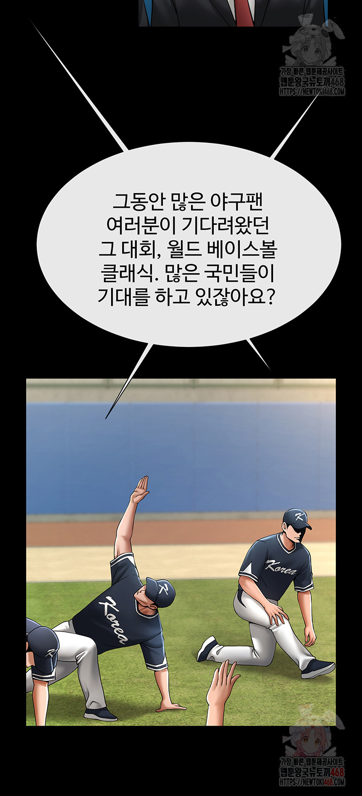 The Cheat Code Hitter Fucks Them All Raw Chapter 78 - Page 46