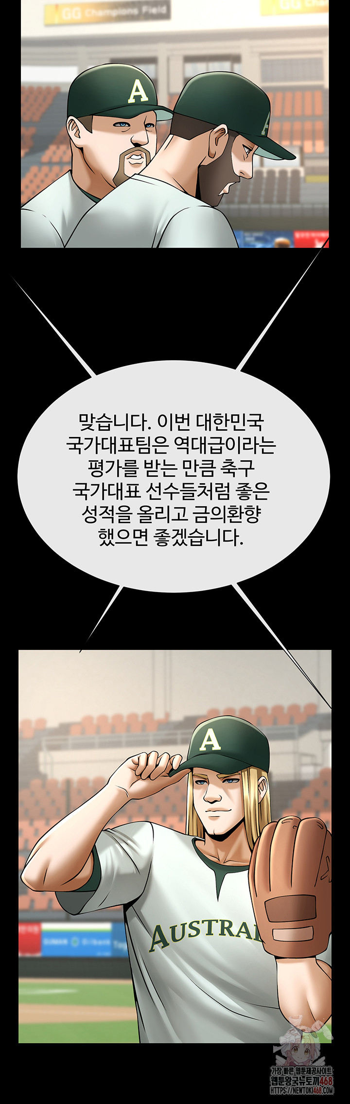 The Cheat Code Hitter Fucks Them All Raw Chapter 78 - Page 48