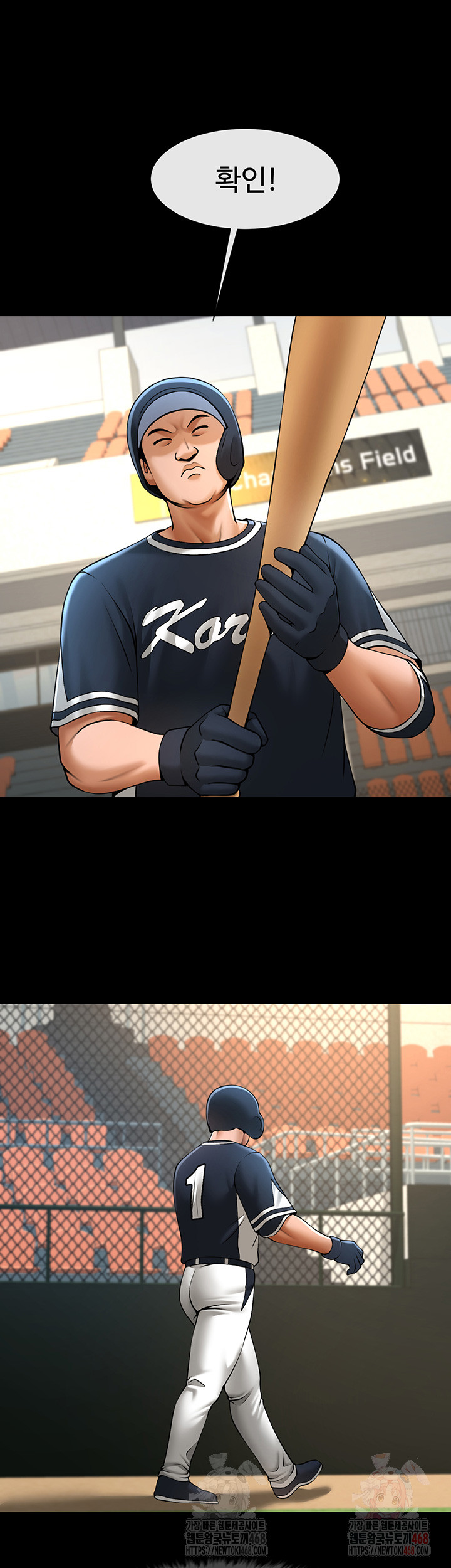 The Cheat Code Hitter Fucks Them All Raw Chapter 79 - Page 10