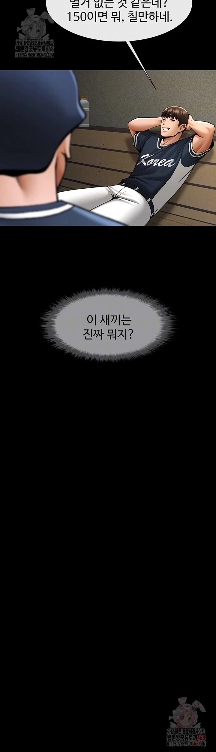 The Cheat Code Hitter Fucks Them All Raw Chapter 79 - Page 13