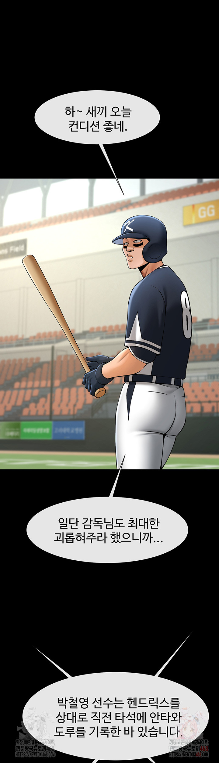 The Cheat Code Hitter Fucks Them All Raw Chapter 79 - Page 16