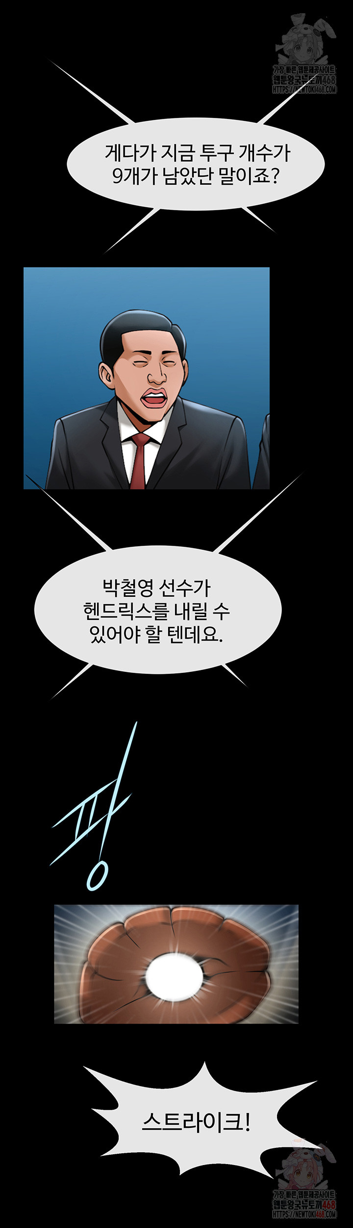 The Cheat Code Hitter Fucks Them All Raw Chapter 79 - Page 18